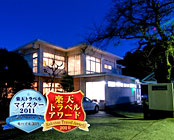 箱根強羅温泉 宿坊 翠林荘