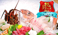 食いしん坊の湯宿・望洋