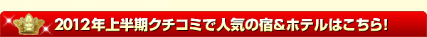 �S���̐l�C�h�͂����炩��
