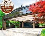 ホテル サイプレス軽井沢