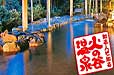 火の谷温泉 美杉リゾート