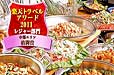 火の谷温泉 美杉リゾート