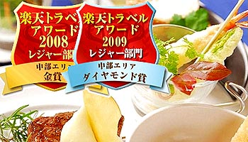 ドーミー倶楽部 軽井沢