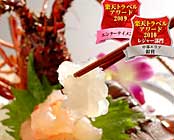 味の宿 みち潮