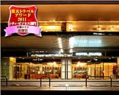 ホテルフジタ福井(旧福井ワシントンホテル)