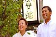 信州高山温泉郷 仙人露天岩風呂と渓谷美の宿 山田温泉 風景館