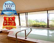 箱根強羅温泉 宿坊 翠林荘