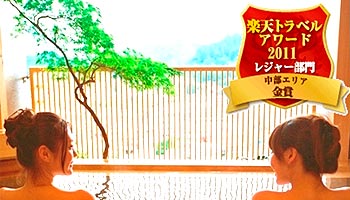 飛騨花里の湯 高山桜庵