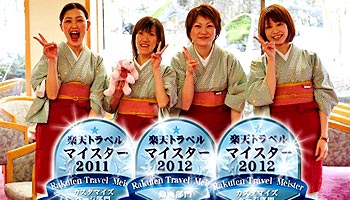 月岡温泉 ホテル摩周