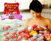 湯元さぬき瀬戸大橋温泉 せとうちそう
