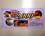 スパランド ホテル内藤