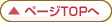 �y�[�WTOP��