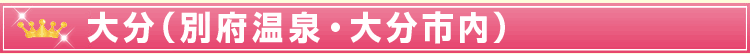 �啪�i�ʕ{����E�啪�s���j