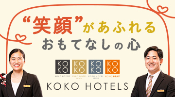 ウィングインターナショナル