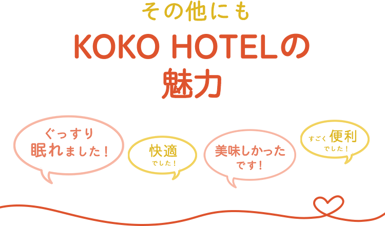 魅力タイトル