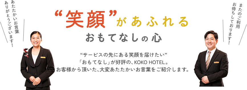 笑顔があふれる