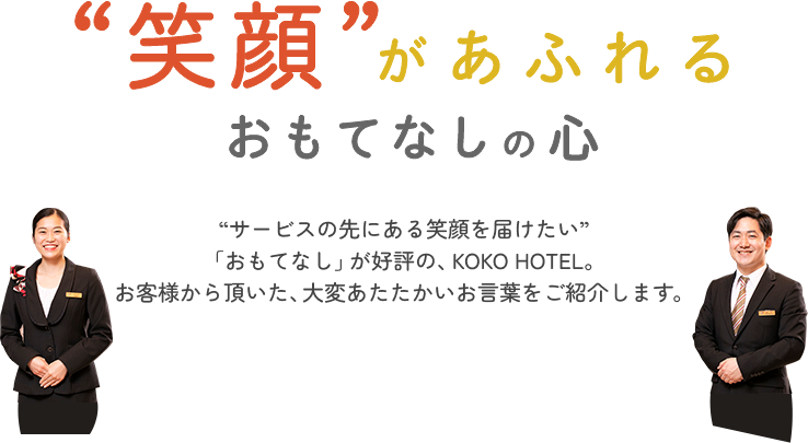 笑顔があふれる