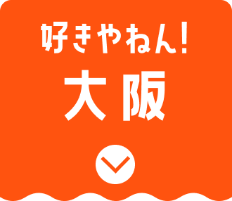 大阪