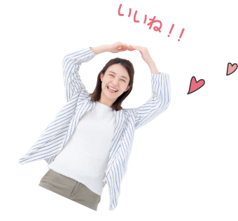 いいね
