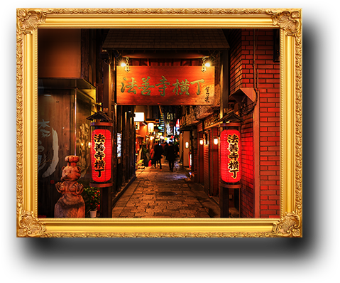 法善寺横丁