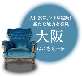 大阪