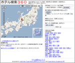 ホテル検索360